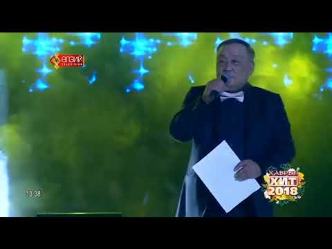 Видео: Хаврын Хит 2018 концерт