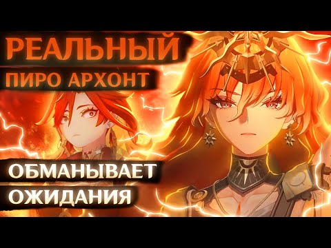 Видео: ПОКРУТИЛ НАСТОЯЩЕГО ПИРО АРХОНТА. Но есть нюанс. [Wuthering Waves]