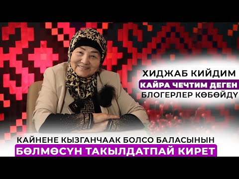Видео: Хиджаб кийип бирок туура эмес жолдо жүргөндөр жоолукчандарга сөз тийгизип жатат