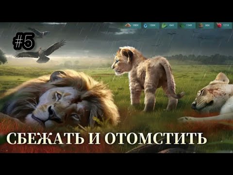 Видео: БИСТЛОРДОВСКИЕ БУДНИ 🦁👑 5 СЕРИЯ