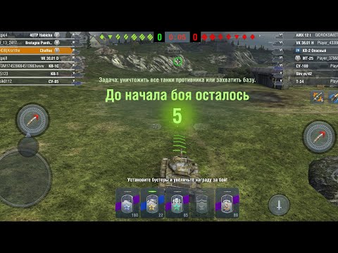 Видео: Играю на разных танках оцените игру от 1 до 10