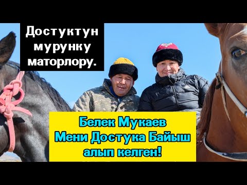 Видео: Байыш Хонда Фит берип Достука алып келген.