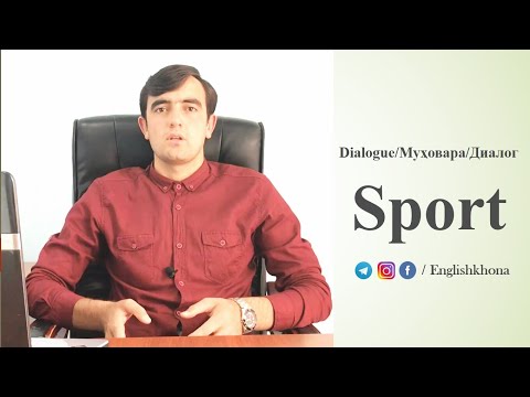 Видео: Диалог: Варзиш | Sport Englishkhona dialogue
