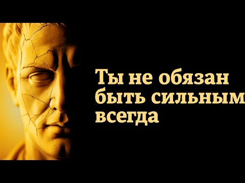 Видео: Ты не обязан быть сильным всегда — пока ты жив, ты ещё не проиграл