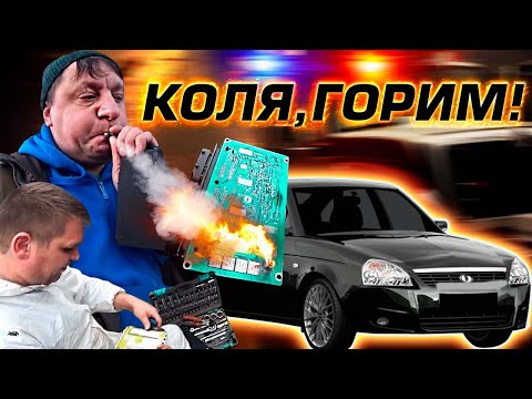 Видео: Сгорел ЭБУ 150 км от города. И что делать? Чип и Дейл спешат на помощь)Как открыть машину без ключа