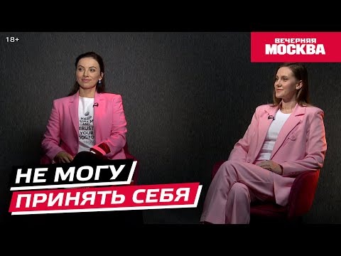 Видео: Принять себя // Территория женщин