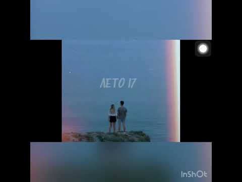 Видео: Фогель- лето 17 (slowmo)