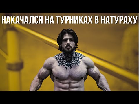 Видео: САМЫЙ ЖЕСТКИЙ ХИМИЧЕСКИЙ ТУРНИКМЕН ВИТАЛИЙ ФЕЩУК
