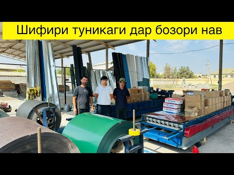 Видео: Нархои шифири туникаги ва новахо канёкхо самарез ғайрахо#шифири#туникаги