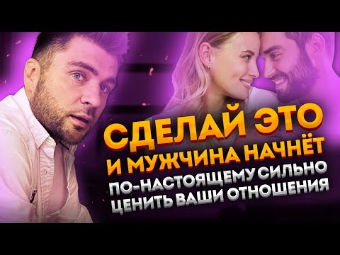 Видео: Как соблюдать дистанцию с мужчиной без эмоциональных качелей?