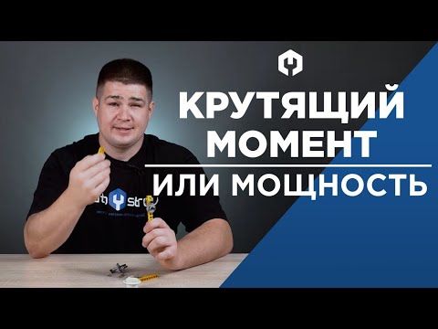 Видео: Финальный батл. Мощность VS крутящий момент двигателя автомобиля