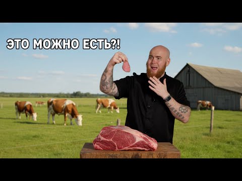 Видео: Я приготовил настоящий РОСТБИФ !