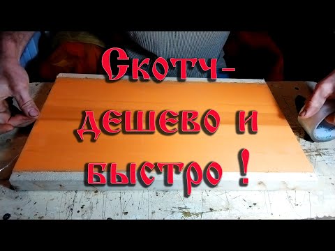 Видео: Защита ульев из ППС от прогрызания пчелами.