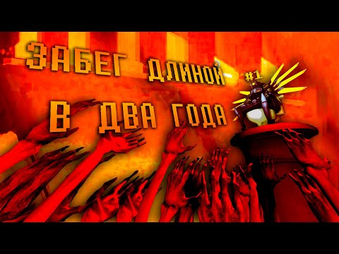 Видео: Забег длиной в два года. История взаимной ненависти || Ultrakill Cybergrind