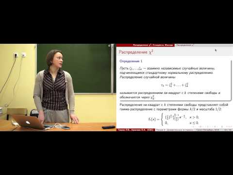 Видео: Лекция 3. Доверительные интервалы