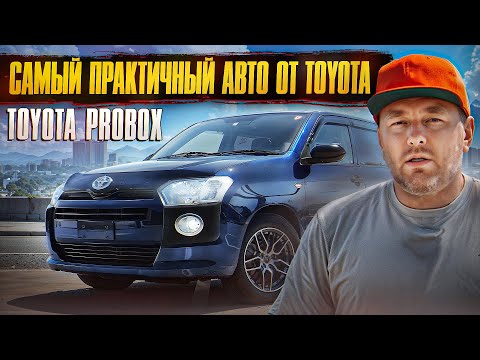 Видео: Toyota Probox за 850.000₽!