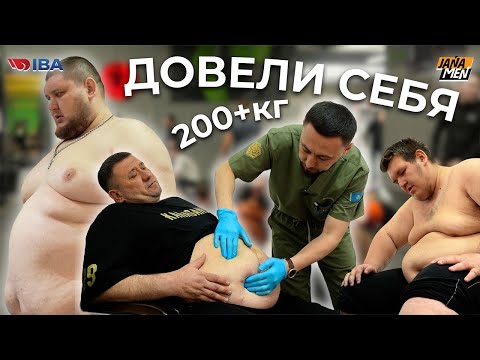 Видео: ВОТ ВЫ ГИГАНТЫ | ЛЕЧЕНИЕ НЕ ПО ДЕТСКИ | JANAMEN