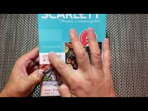 Видео: SCARLETT КУХОННЫЕ ВЕСЫ  2021! О НИХ МЕЧТАЕТ КАЖДЫЙ ХОЗЯИН!