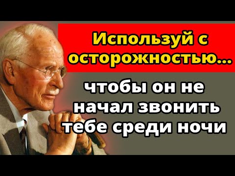 Видео: 9 ключей, чтобы он увидел в тебе редкую и незабываемую женщину | Карл Юнг Женщина как роскошь