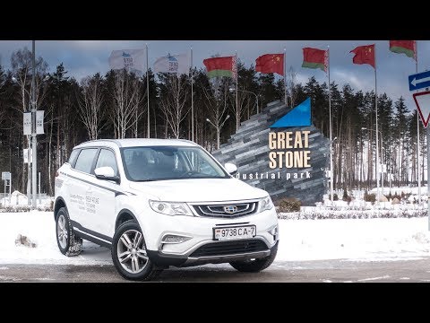 Видео: Тестдрайв: Geely Atlas (Boyue) 2.4AT, 4WD