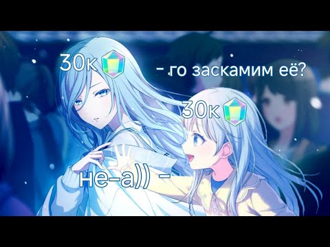 Видео: СТОЛЬКО ЧЕТВЁРОК ЗА 200 КРУТОК?! крутим лимитки на глобале и япе в project sekai