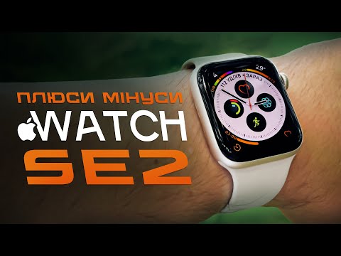 Видео: Apple Watch SE 2 у РЕАЛЬНОМУ ЖИТТІ: огляд та ДОСВІД ВИКОРИСТАННЯ