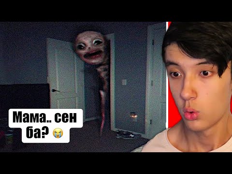 Видео: Ешқашан Мынаны Сағат Түнгі 3-те Қарама.... 😲 Өте Қорқынышты видеолар...
