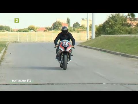 Видео: Натисни F1 - 21.09.2020 по БНТ
