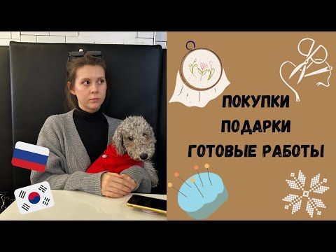 Видео: Мое самое большое хобби в Корее. Катя и Кюдэ