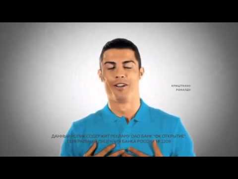Видео: Криштиану Роналду рекламирует Открытие