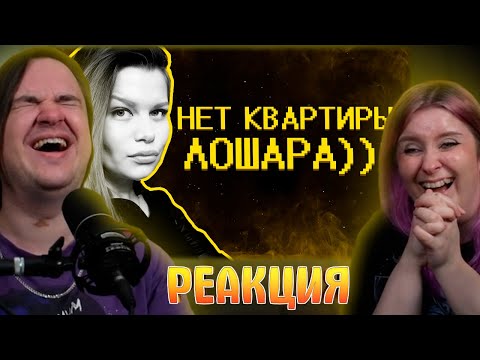 Видео: Как накопить на квартиру в этом аду? | РЕАКЦИЯ НА @SHAPKA99 |