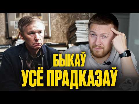 Видео: ⚡️ИВУЛИН раскопал всё про ВАСИЛЯ БЫКОВА: вернул Шагала, помогал Алексиевич, стал врагом Лукашенко