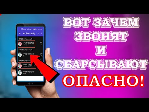 Видео: ЗВОНЯТ И МОЛЧАТ! ХВАТИТ этот терпеть - КАК с этим бороться?