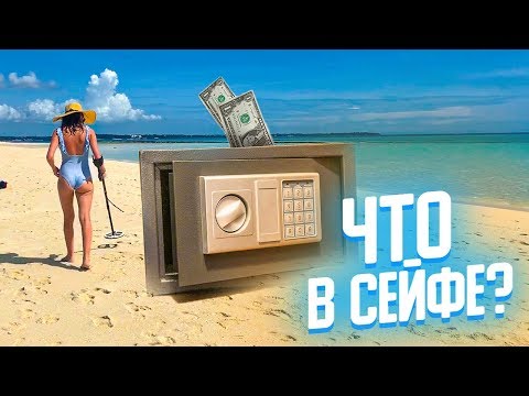 Видео: ВСКРЫВАЕМ СЕЙФ из ЗАБРОШКИ! ЗОЛОТЫЕ НАХОДКИ на ИСЧЕЗАЮЩЕМ ОСТРОВЕ!