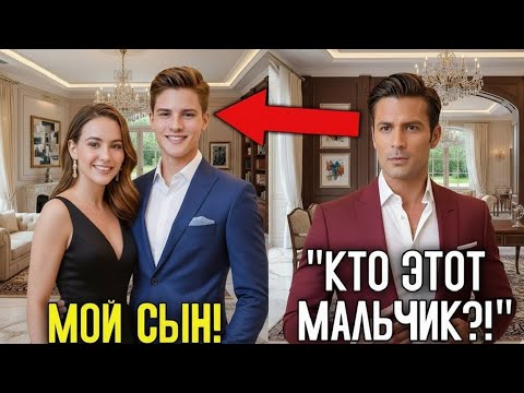 Видео: Миллионер ВЫГНАЛ беременную жену… 20 лет спустя ОНА вернулась, и он ЗАПЛАКАЛ!