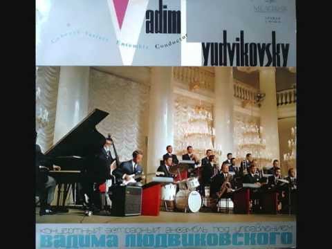 Видео: Цветы для москвичей - Оркестр п/у В.Людвиковского