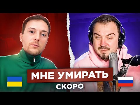 Видео: 🇷🇺 🇺🇦 Мне умирать скоро / русский играет украинцам 169 выпуск