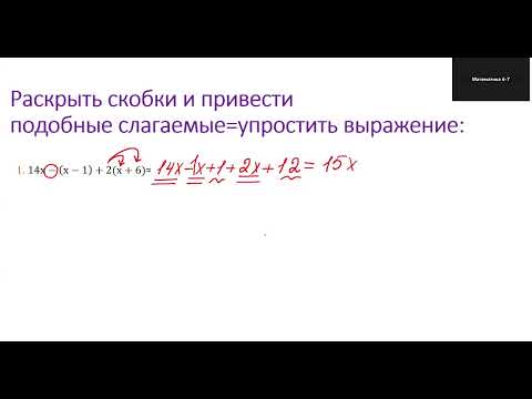 Видео: Это НЕВОЗМОЖНО сделать в уме! Сделайте упрощение выражений! Математика 6-7 класс