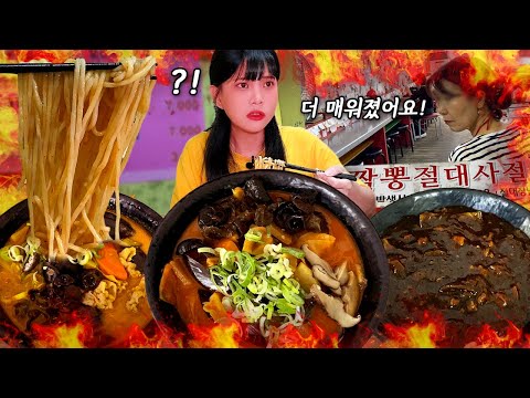 Видео: Вызов более острой лапши 🥵Spicy jjamppong Challenge eating show mukbang