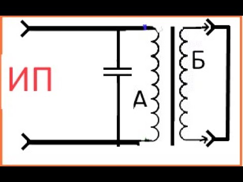 Видео: Параллельный резонанс в первичной обмотке трансформатора. Фильм2.
