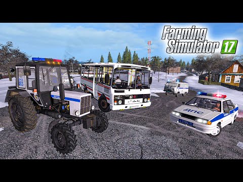 Видео: ПОЛИЦЕЙСКАЯ ПОГОНЯ! ПЬЯНЫЙ ВОДИЛА УГНАЛ АВТОБУС! FARMING SIMULATOR 17