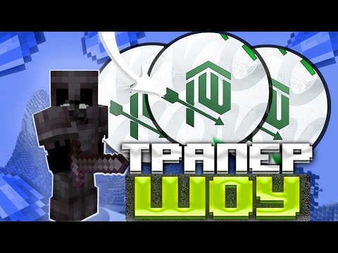 Видео: ТРАПЕР ШОУ | НА ЛУЧШЕМ ГРИФЕРСКОМ СЕРВЕРЕ 1.16.5 ⚔️ ТОП СЕРВЕРОВ МАЙНКРАФТ 2024 🐯