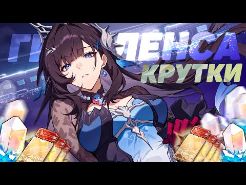 Видео: УДАЧНЫЕ КРУТКИ ГИСИЛЕНСА в ХОНКАЙ СТАР РЕЙЛ | КРУТКИ HONKAI STAR RAIL
