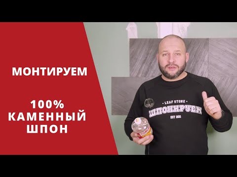 Видео: КАМЕННЫЙ ШПОН МОНТИРУЕМ НА СТЕНУ