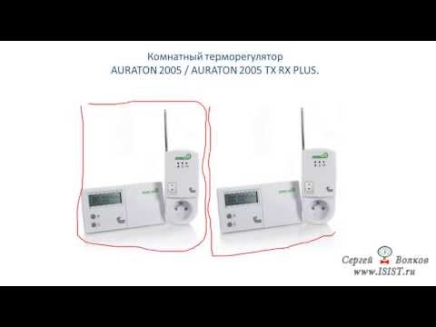 Видео: Климат контроль в частном загородном доме. Комнатный терморегулятор