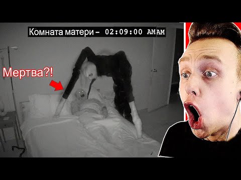 Видео: Пасынок Делает Это с Мачехой по Ночам......................... - Самое Страшное Видео