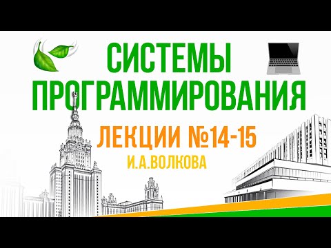 Видео: Лексический анализ. Метод рекурсивного спуска. Синтаксический анализатор. Семантический анализ