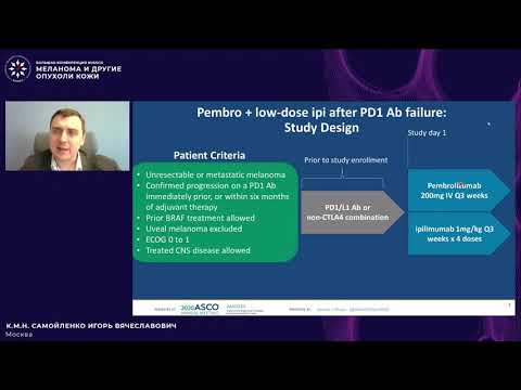 Видео: Меланома и опухоли кожи. Клинические исследования, изменившие клиническую практику. Дайджест