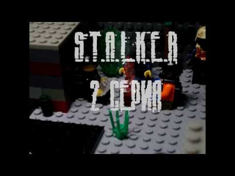 Видео: LEGO S.T.A.L.K.E.R 2 серия(Лего мультик)