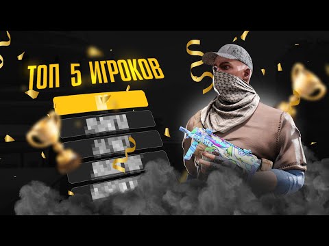 Видео: Топ 5 игроков | STRONG TOURNAMENT S8